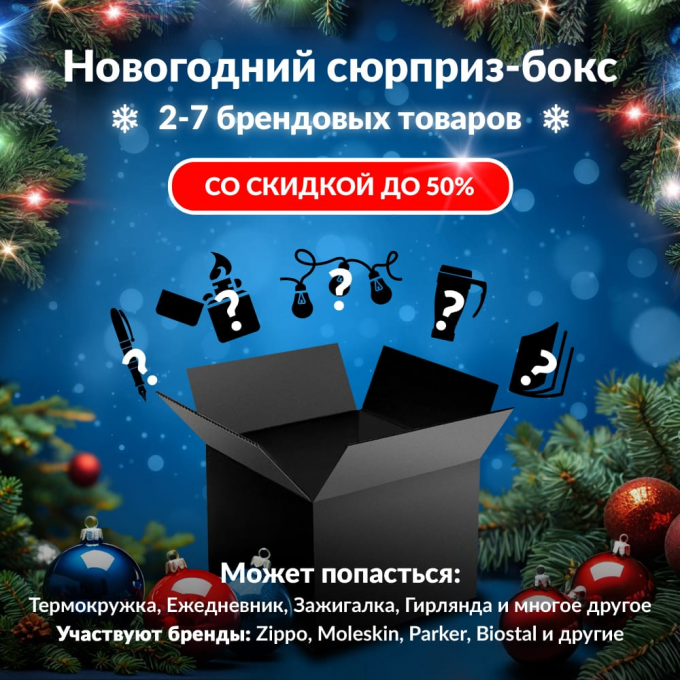 Новогодний сюрприз-бокс ARKON 2 ark-gift-ng-2